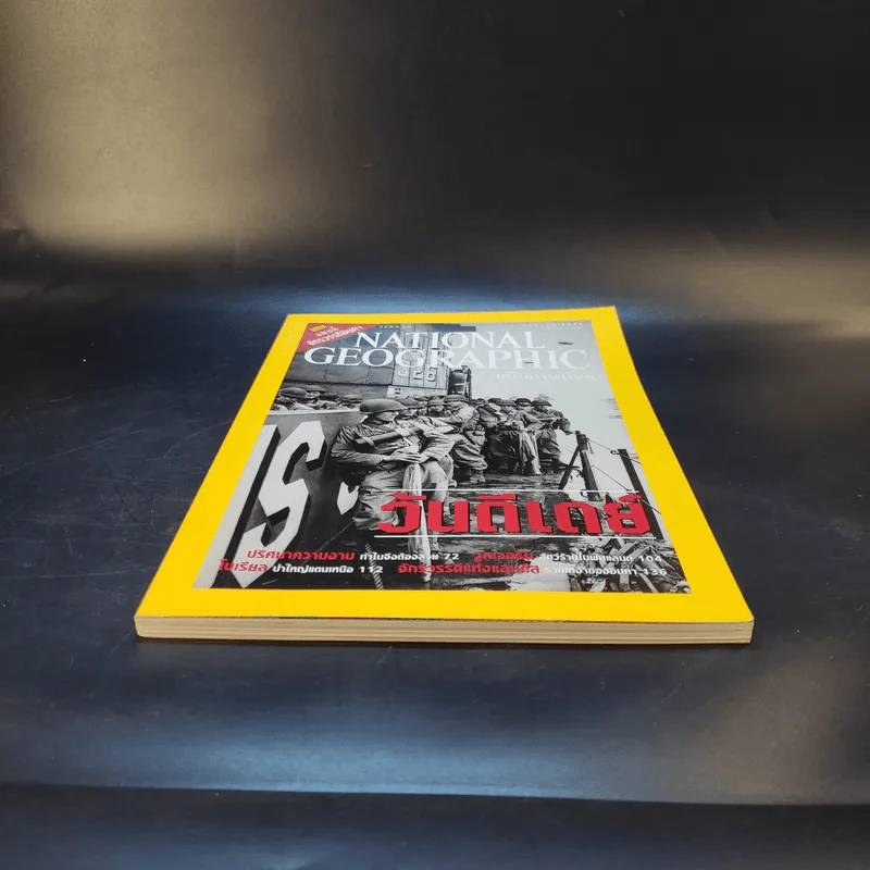 National Geographic มิ.ย.2545 รูปที่ 5