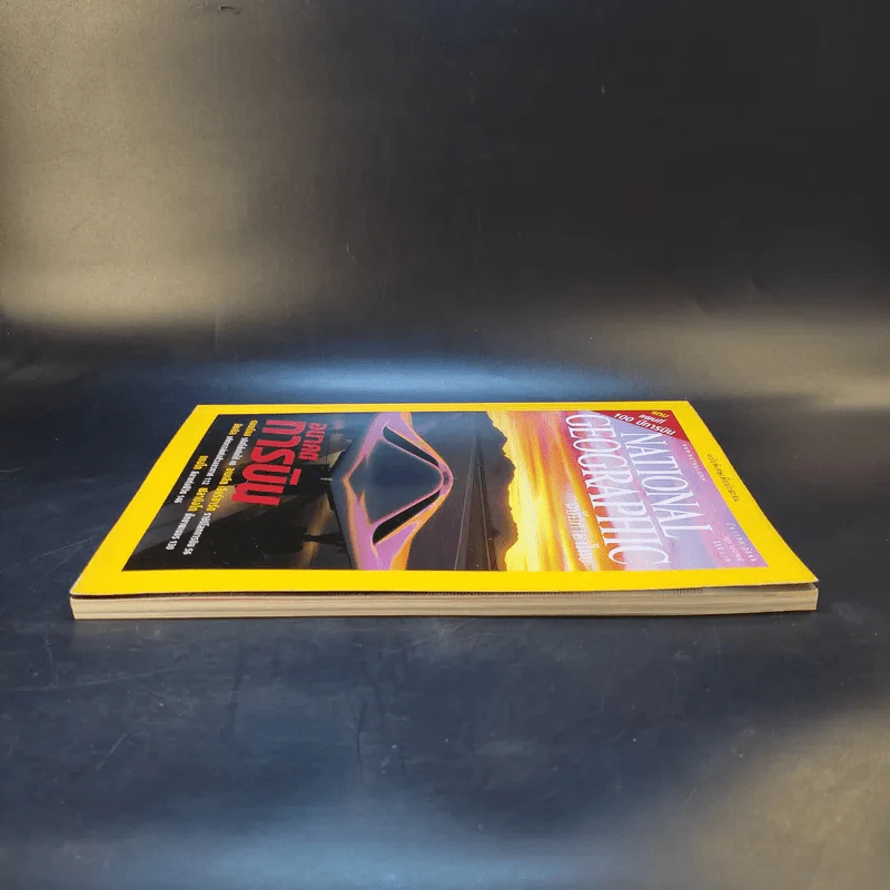National Geographic ธ.ค.2546 รูปที่ 5