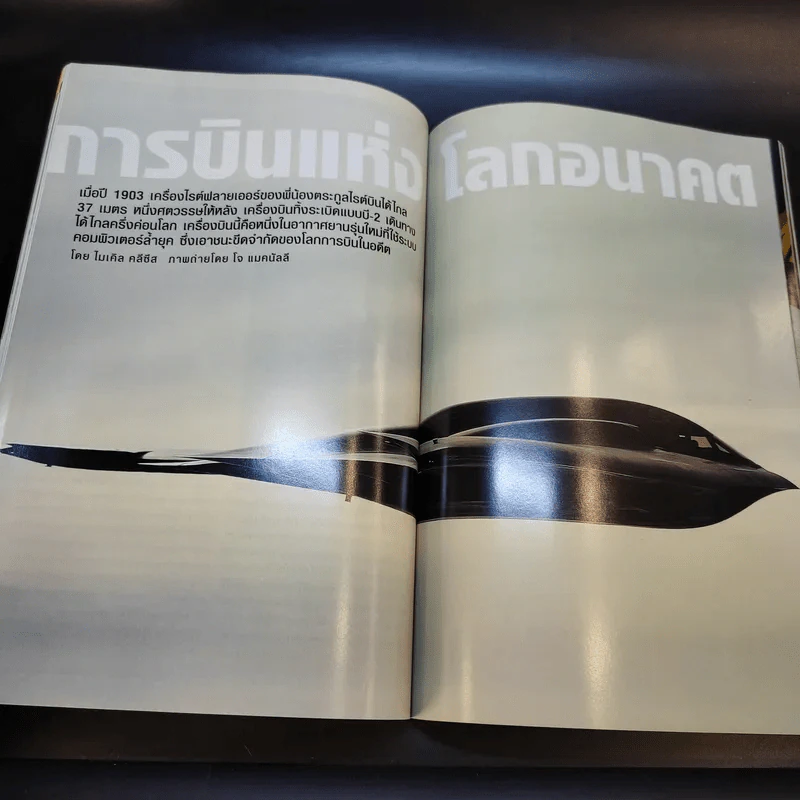National Geographic ธ.ค.2546 รูปที่ 11