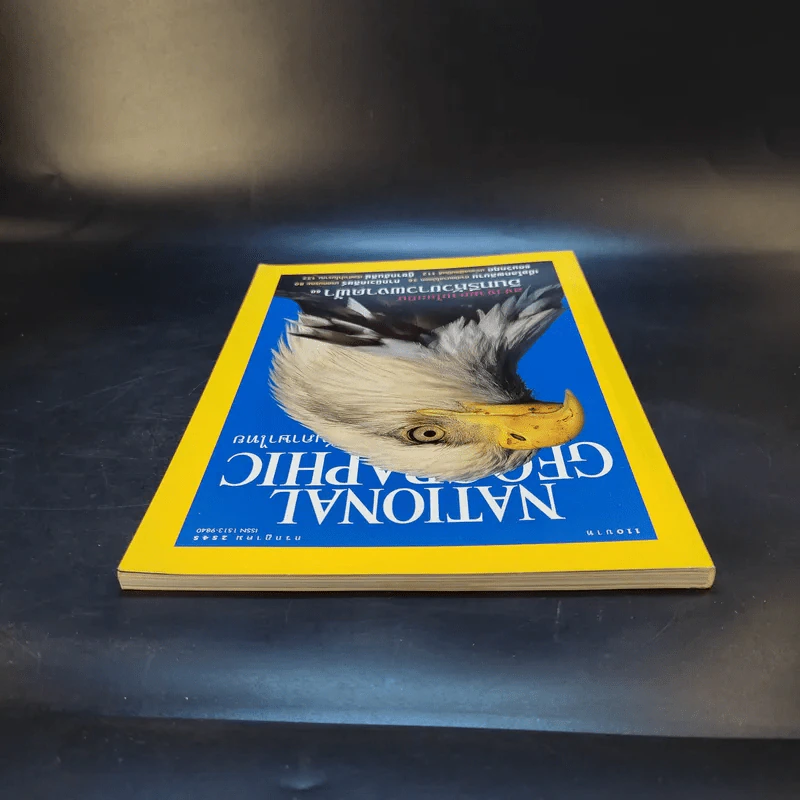 National Geographic ก.ค.2545 รูปที่ 6