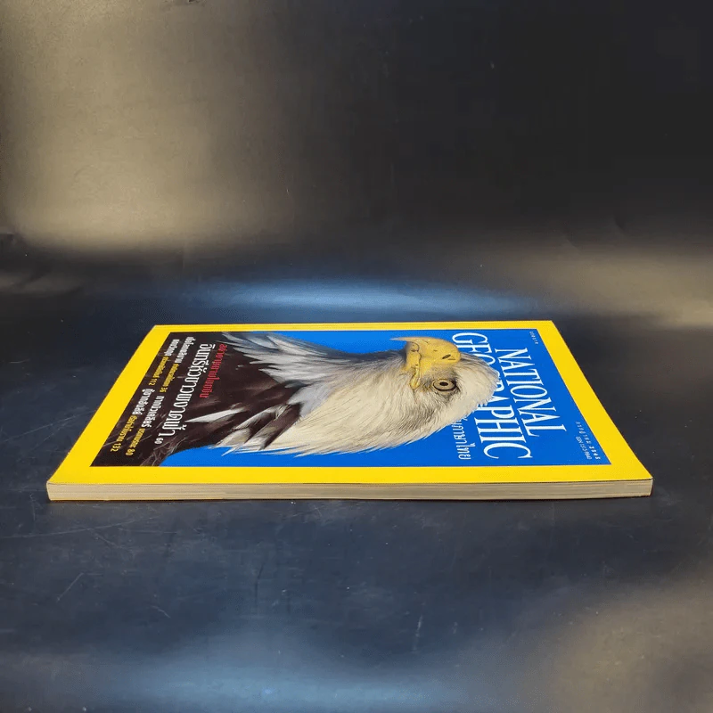 National Geographic ก.ค.2545 รูปที่ 5