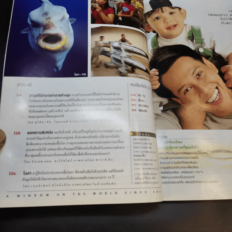 National Geographic พ.ย.2545 รูปที่ 11