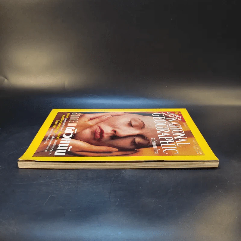 National Geographic พ.ย.2545 รูปที่ 7