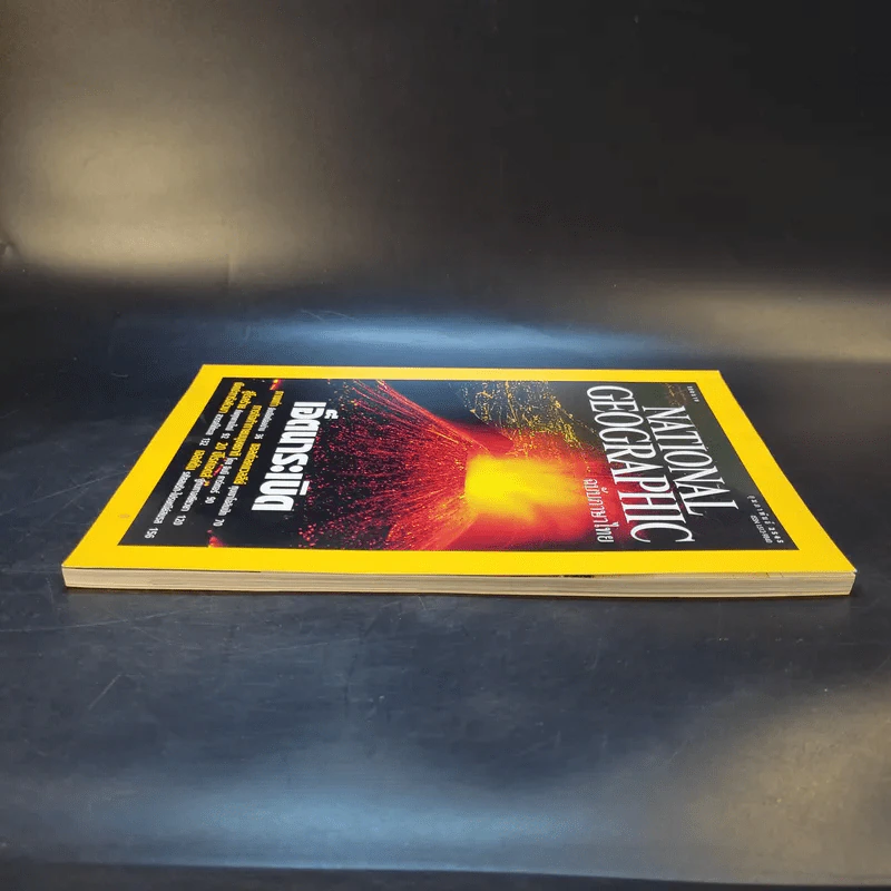 National Geographic ก.พ.2545 รูปที่ 7