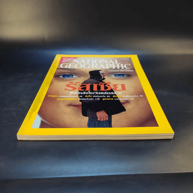 National Geographic พ.ย.2544 รูปที่ 4