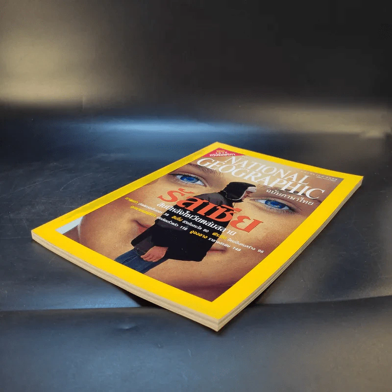 National Geographic พ.ย.2544 รูปที่ 7