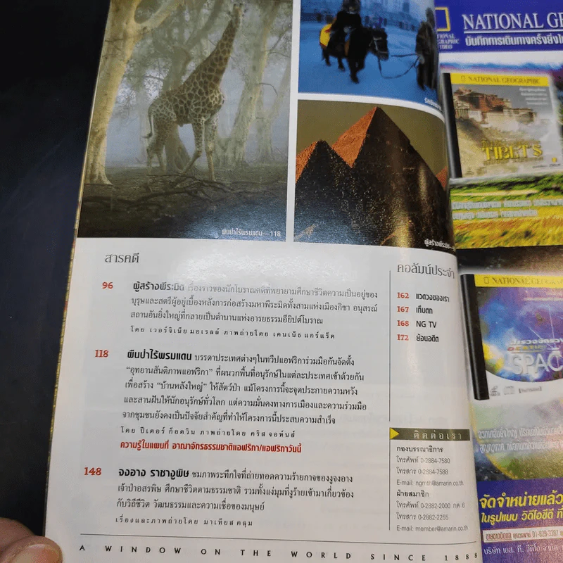 National Geographic พ.ย.2544 รูปที่ 9