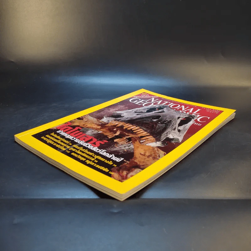 National Geographic มี.ค.2546 รูปที่ 7