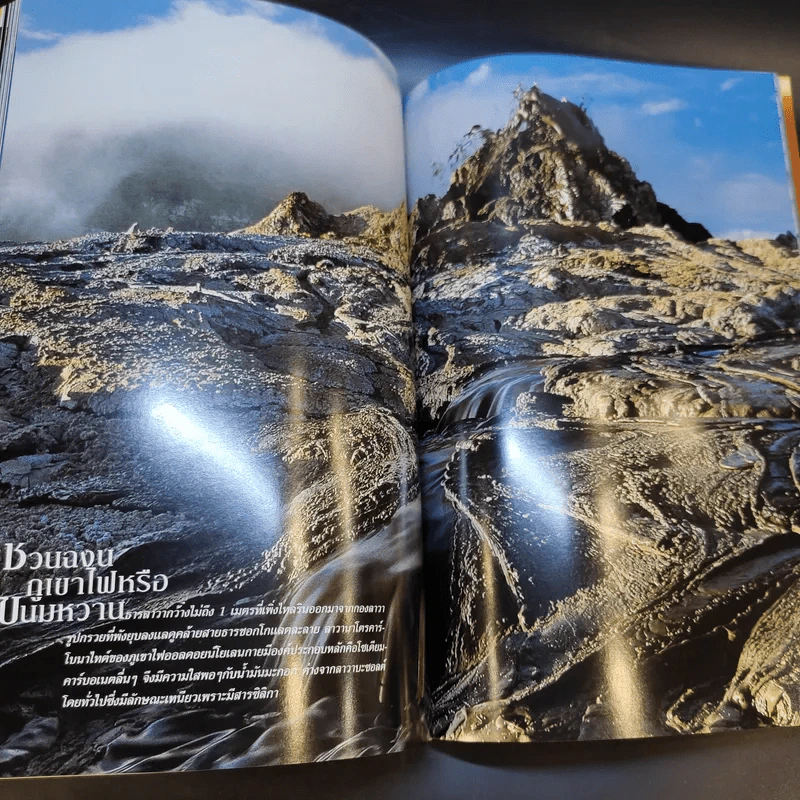 National Geographic มี.ค.2546 รูปที่ 12