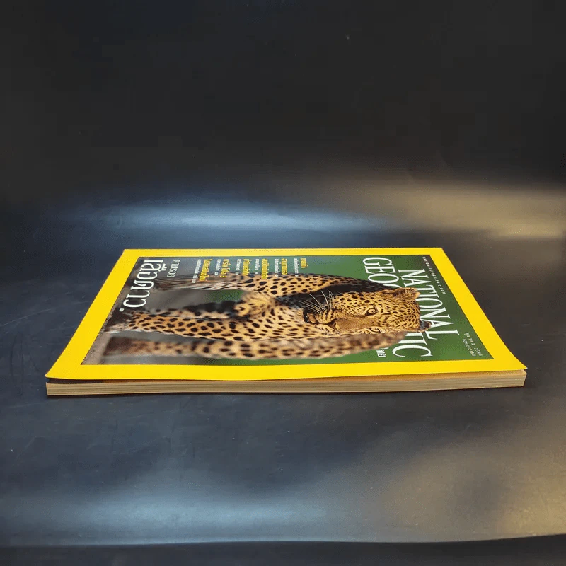 National Geographic ต.ค.2544 รูปที่ 5