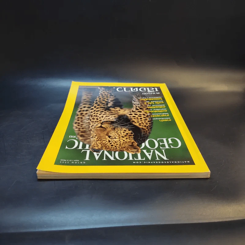 National Geographic ต.ค.2544 รูปที่ 6