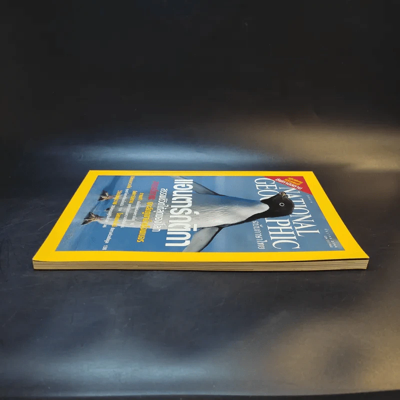National Geographic ธ.ค.2544 รูปที่ 6