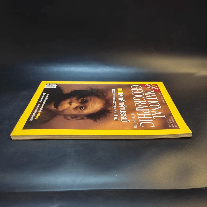 National Geographic พ.ย.2549 รูปที่ 7