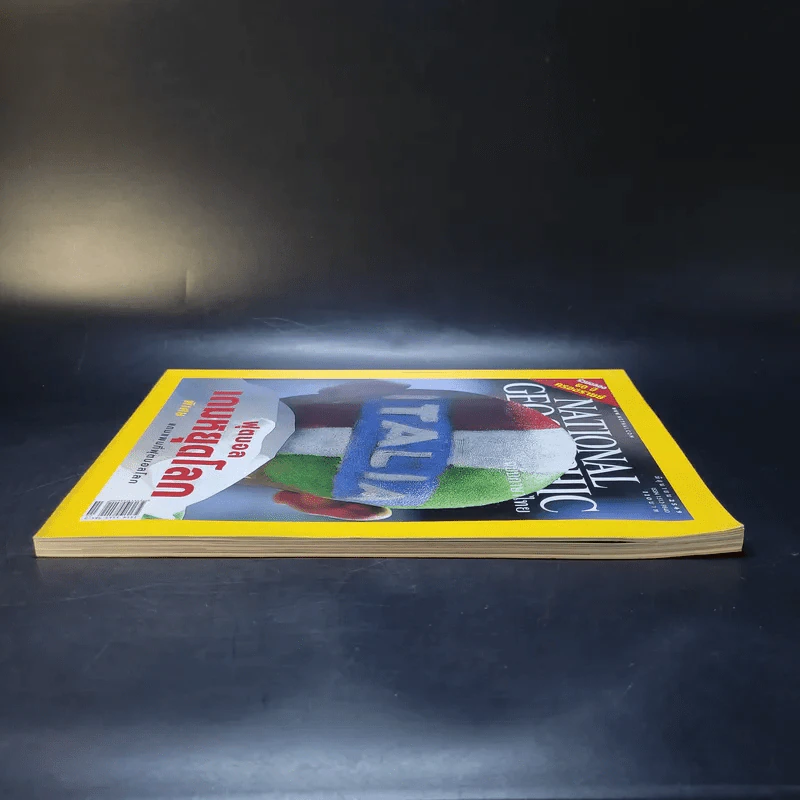 National Geographic มิ.ย.2549 ฟุตบอล เกมหยุดโลก รูปที่ 5