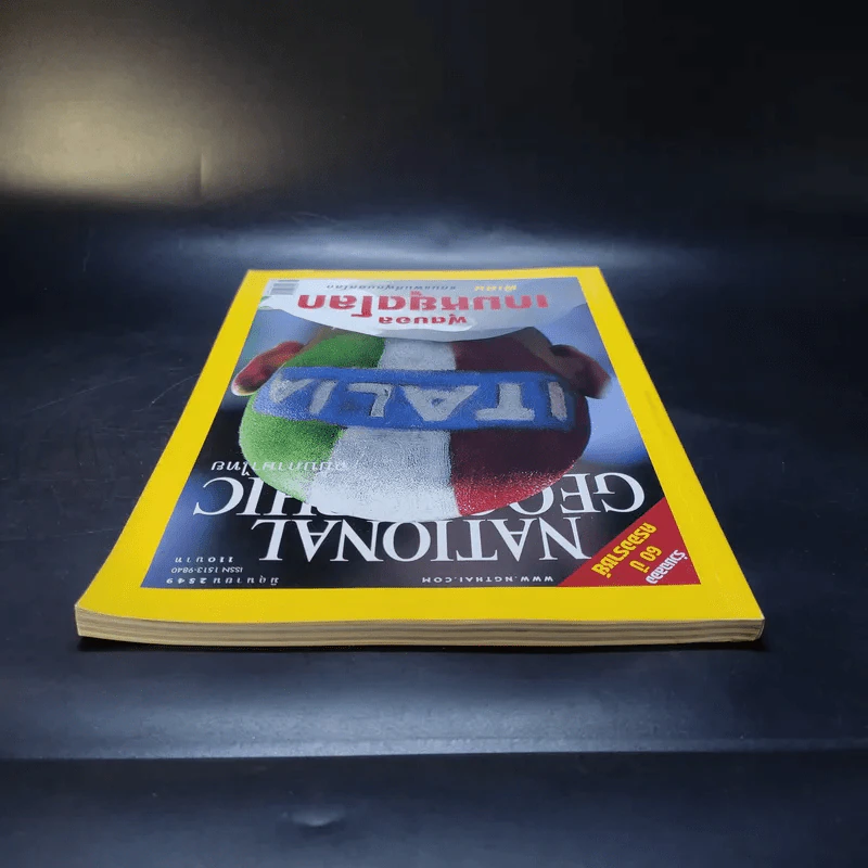 National Geographic มิ.ย.2549 ฟุตบอล เกมหยุดโลก รูปที่ 6