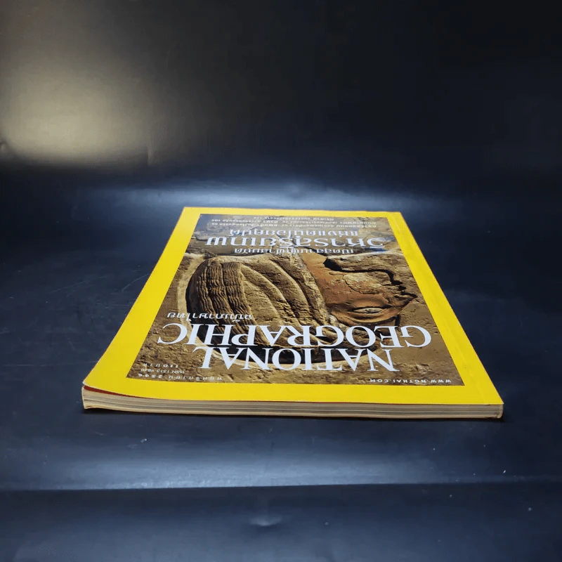 National Geographic พ.ย.2546 รูปที่ 7