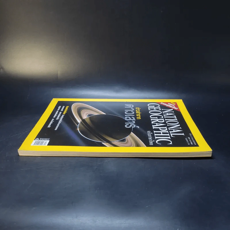 National Geographic ธ.ค.2549 รูปที่ 5