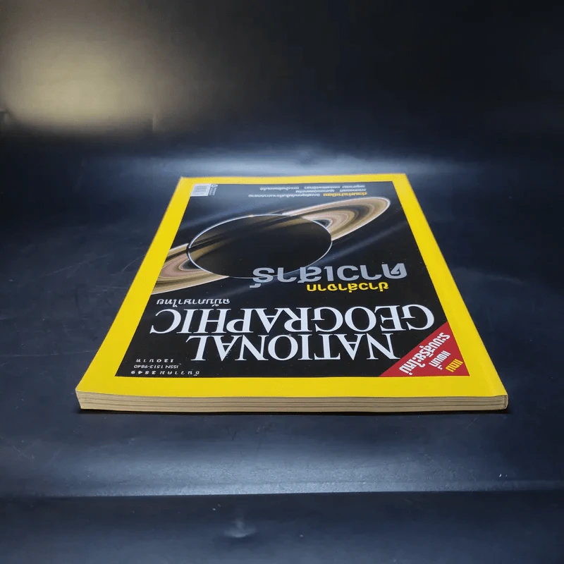 National Geographic ธ.ค.2549 รูปที่ 6