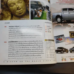 National Geographic ต.ค.2545 รูปที่ 10