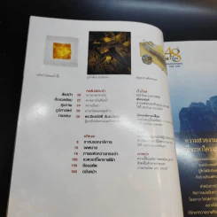 National Geographic มิ.ย.2551 รูปที่ 11