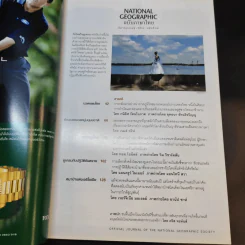 National Geographic มี.ค.2549 รูปที่ 10