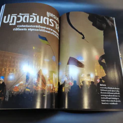 National Geographic มี.ค.2549 รูปที่ 13