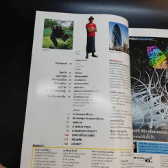 National Geographic มี.ค.2549 รูปที่ 11
