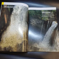 National Geographic ก.พ.2549 รูปที่ 13