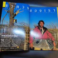 National Geographic เม.ย.2547 รูปที่ 12