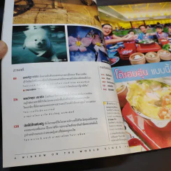 National Geographic มี.ค.2547 รูปที่ 11