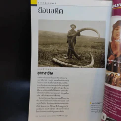 National Geographic พ.ย.2547 รูปที่ 15