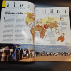 National Geographic พ.ย.2547 รูปที่ 12