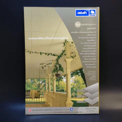 National Geographic พ.ย.2547 รูปที่ 2