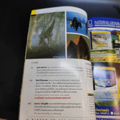 National Geographic พ.ย.2544 รูปที่ 11