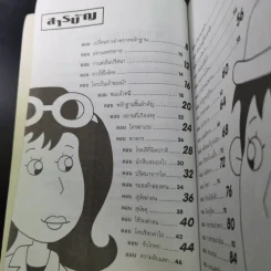 ชุดการ์ตูนแกะรอยนักสืบ นักสืบอัจฉริยะ รูปที่ 11
