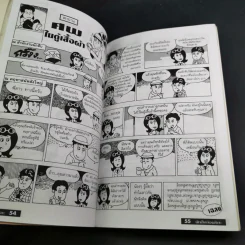 ชุดการ์ตูนแกะรอยนักสืบ นักสืบอัจฉริยะ รูปที่ 14