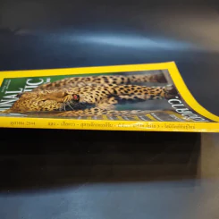 National Geographic ต.ค.2544 รูปที่ 4