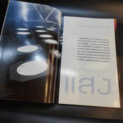 National Geographic ต.ค.2544 รูปที่ 14