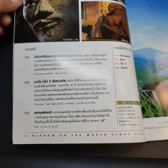National Geographic ต.ค.2544 รูปที่ 11