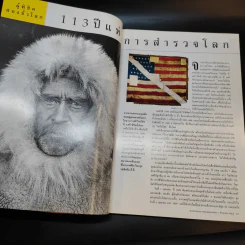 National Geographic ก.ย.2544 รูปที่ 12