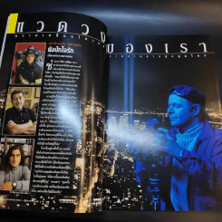 National Geographic ก.ย.2545 รูปที่ 12