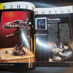 National Geographic มี.ค.2546 รูปที่ 12