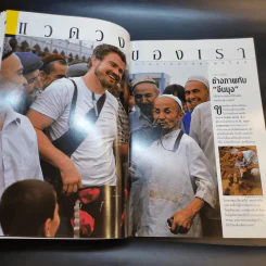 National Geographic มิ.ย.2547 รูปที่ 11