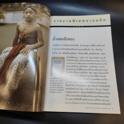 National Geographic เม.ย.2546 รูปที่ 13