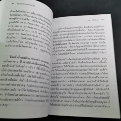 พระธรรมเทศนา ของดร.โลกนาถภิกขุ และวิธีประกอบอาหารมังสวิรัติ ของพระยาภะรตราชสุพิช - ธีระ วงศ์โพธิ์พระ รูปที่ 15