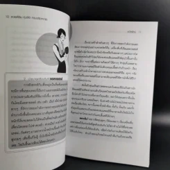สวยเฟิร์ม หุ่นฟิต ครบจริตหญิง - ธวัลรัตน์ รูปที่ 12