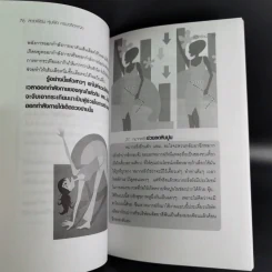 สวยเฟิร์ม หุ่นฟิต ครบจริตหญิง - ธวัลรัตน์ รูปที่ 13