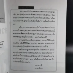 สวยเฟิร์ม หุ่นฟิต ครบจริตหญิง - ธวัลรัตน์ รูปที่ 11