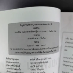 สวยเฟิร์ม หุ่นฟิต ครบจริตหญิง - ธวัลรัตน์ รูปที่ 10