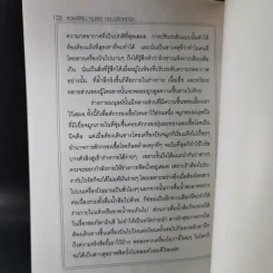 สวยเฟิร์ม หุ่นฟิต ครบจริตหญิง - ธวัลรัตน์ รูปที่ 14